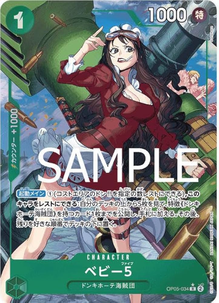 パラレルまとめ売り　ワンピースカード ワンピースカード 2億V雷神 パラレル【R】{○OP05-115} - メルカリ